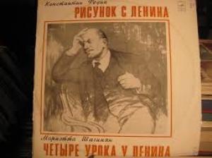 Обложка книги «Рисунок с Ленина» — Константин Федин