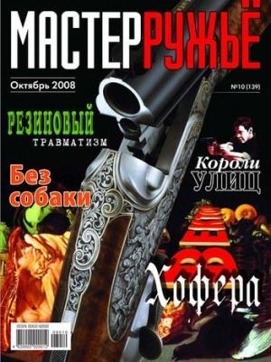 Обложка книги «Иж-58. 50 лет в строю» — Виктор Вальнёв, Юрий Максимов