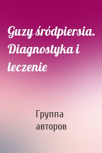 Guzy śródpiersia. Diagnostyka i leczenie