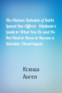 The Chicken Qabalah of Rabbi Lamed Ben Clifford - Dilettante's Guide to What You Do and Do Not Need to Know to Become a Qabalist (Unabridged)