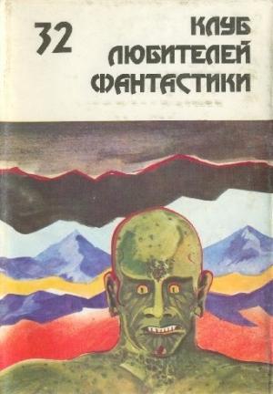 Обложка книги «Иначе — это МИФ» — Роберт Асприн