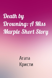 Death by Drowning: A Miss Marple Short Story
