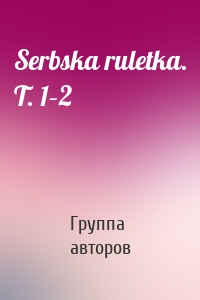 Serbska ruletka. T. 1–2