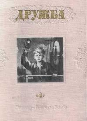 Обложка книги «Три портрета» — Елена Верейская