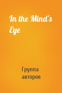 In the Mind's Eye