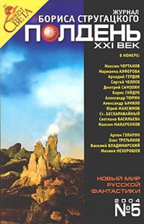 Обложка книги «Крышник» — Дмитрий Самохин