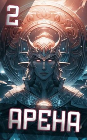 Обложка книги «Десять Ступеней в Ад (СИ)» — Ткач Теней