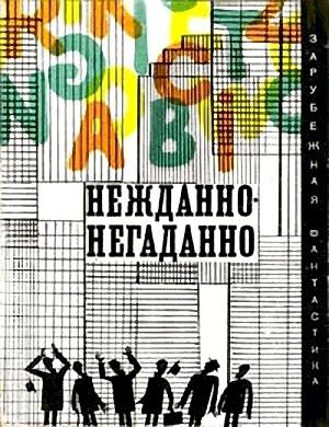 Обложка книги «Вэля и мой компьютер» — Адам Яромин
