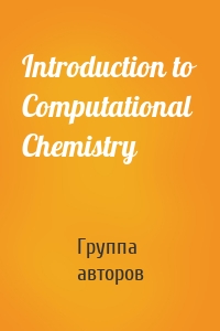 Introduction to Computational Chemistry