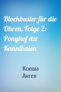 Blockbuster für die Ohren, Folge 2: Ponyhof der Kannibalen