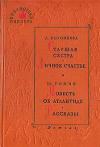 Юрий Томин - Яичница