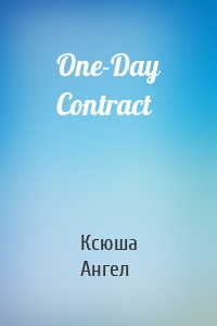 One-Day Contract