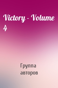 Victory - Volume 4