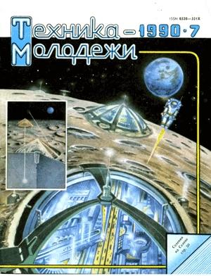 Обложка книги «Потаенная мудрость Земли» — Рудольф Баландин
