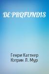 Генри Каттнер, Кэтрин Мур - DE PRQFUNDIS