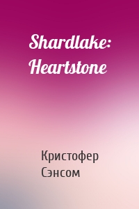 Shardlake: Heartstone