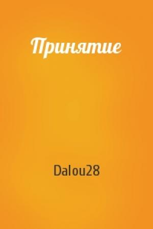 Обложка книги «Принятие» — Dalou28