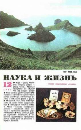 Обложка книги «Путь один — в завтра» — Уин Уайтфорд