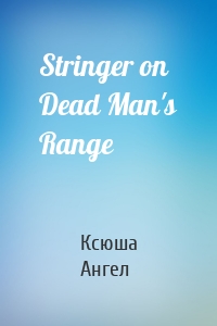 Stringer on Dead Man's Range