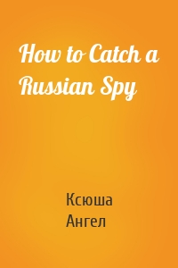 How to Catch a Russian Spy