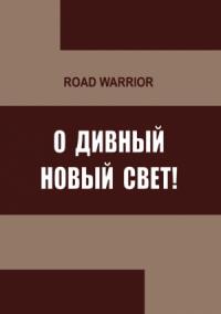 Warrior Road - О дивный Новый Свет!