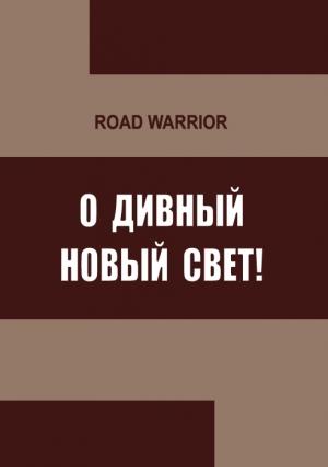 Обложка книги «О дивный Новый Свет!» — Warrior Road