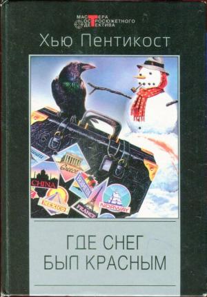 Обложка книги «Двадцать четвертая лошадь» — Джадсон Пентикост Филипс