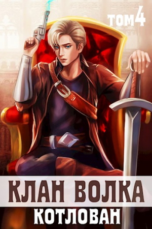 Обложка книги «Котлован» — Анна Кондакова