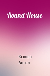 Round House
