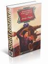 Брайан Херберт, Кевин Андерсон - Дюна: Пауль