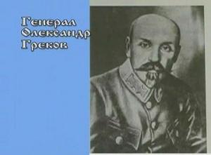 Обложка книги «Воспоминания военного министра УНР генерала Грекова» — Александр Греков