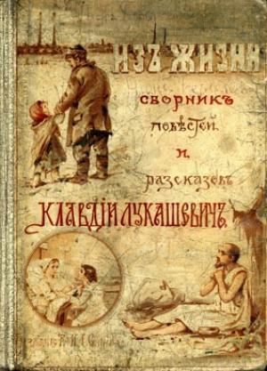 Обложка книги «Старый камердинер» — Клавдия Лукашевич
