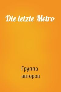 Die letzte Metro