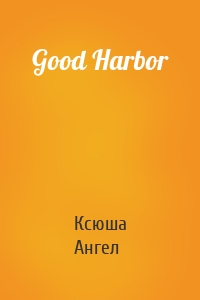 Good Harbor