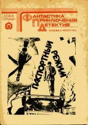 Обложка книги «Человек, который многого не умел» — Сергей Лукьяненко