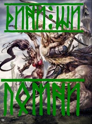 Обложка книги «Помни» — Дини Ши