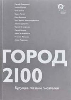 Обложка книги «Закавыка» — Николай Желунов