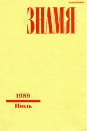Обложка книги «Накануне войны» — Василий Новобранец