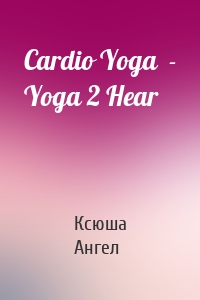 Cardio Yoga  - Yoga 2 Hear