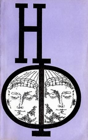 Обложка книги «НФ: Альманах научной фантастики. Выпуск 18 (1977)» — Станислав Лем, Ежи Валлих, Рышард Савва, Карл-Хайнц Тушель, Гюнтер Крупкат, Зигберт Гюнцель, Светослав Дончев Славчев, Дьюла Хернади, Иван Валентинов