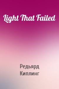 Light That Failed