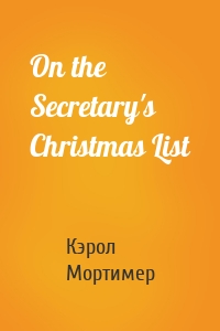 On the Secretary's Christmas List