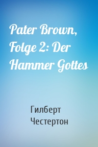 Pater Brown, Folge 2: Der Hammer Gottes