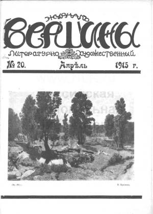 Обложка книги «Крокодил» — Жозеф Рони-старший