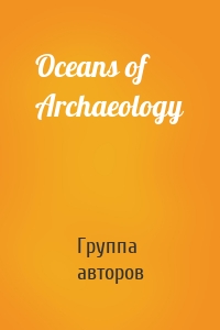 Oceans of Archaeology