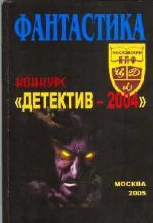 Обложка книги «Оборотень с человеческим лицом» — Владислав Русанов