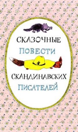 Обложка книги «Волшебный мелок» — Синкен Хопп