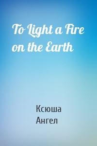 To Light a Fire on the Earth