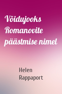 Võidujooks Romanovite päästmise nimel