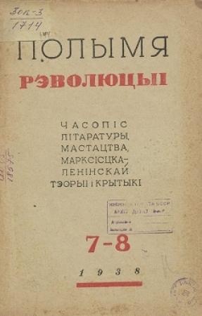 Обложка книги «Трое» — Антон Алешка